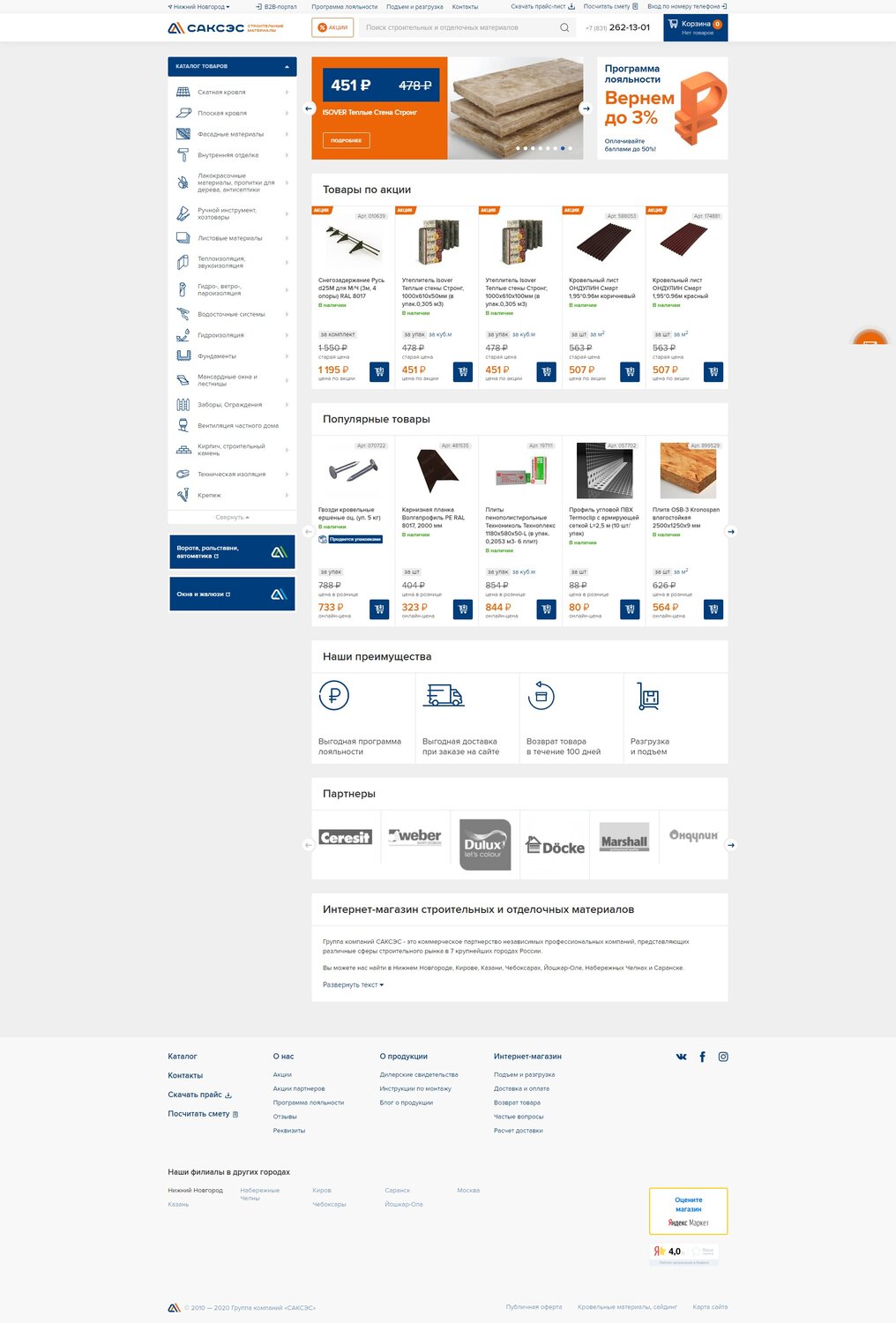 шаблон интернет магазина мебели, шаблон интернет магазина, opencart верстка, изменение шаблона virtuemart, скриншот с текстом