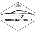 Автоподбор