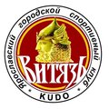 Секция кудо Витязь