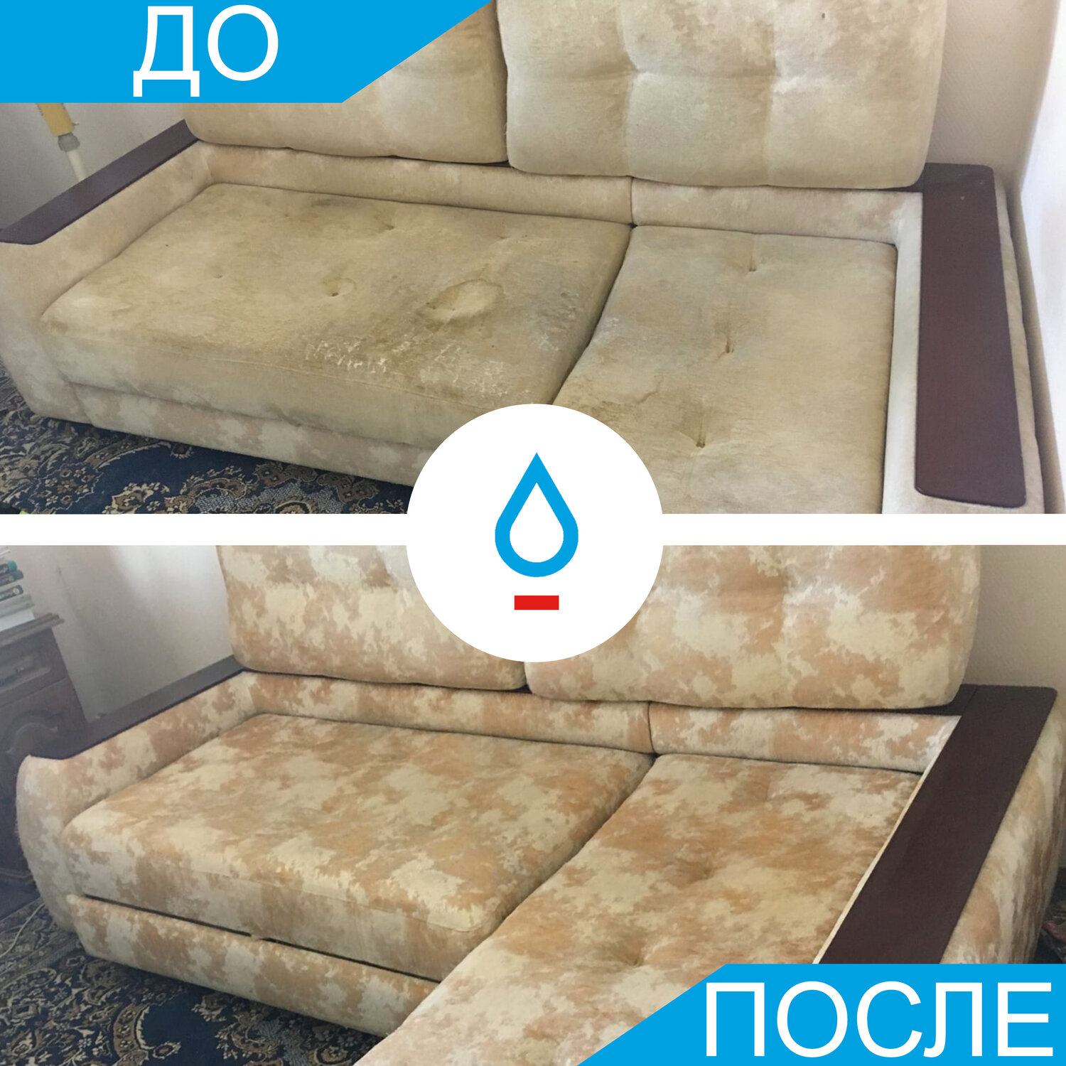 чистка мебели капля, мягкая мебель, кондиционер после химчистки мебели, диванчики, химчистка капля