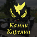 Камни Карелии