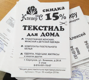 листовки чб, листовка, этикетка, объявление черно белая печать, листовки на ризографе
