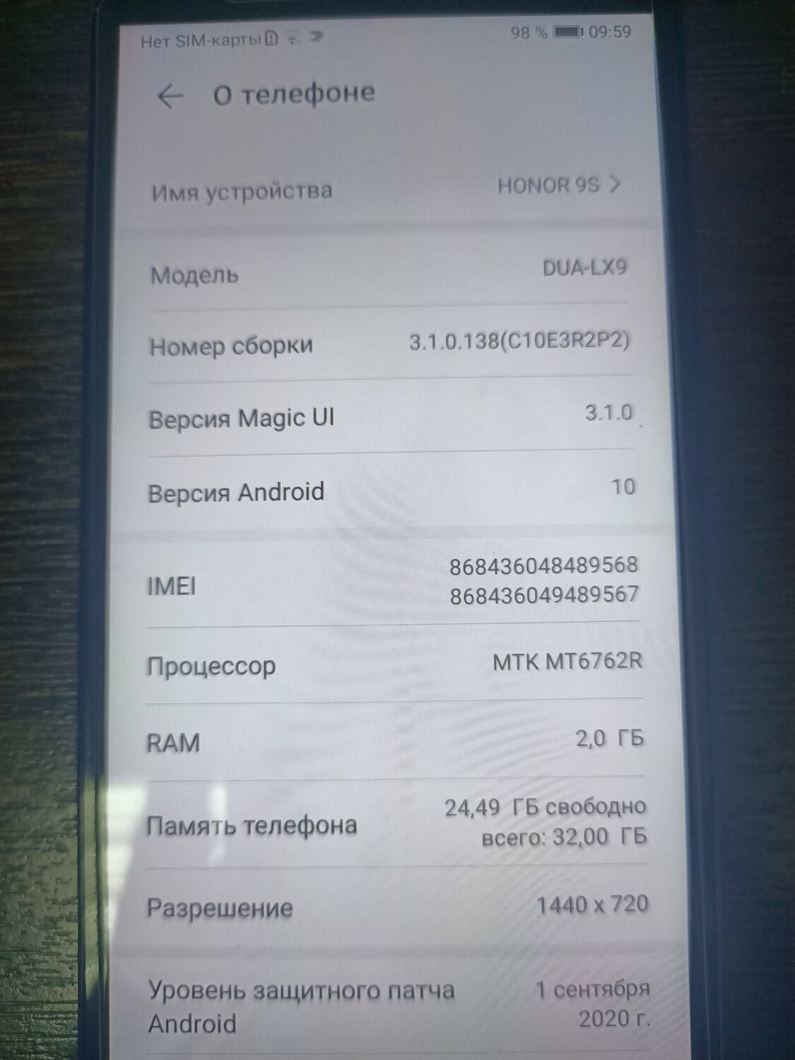 мобильный телефон, версия андроид на хонор 8 лайт, телефон умный, смартфон, хонор 7а версия андроида