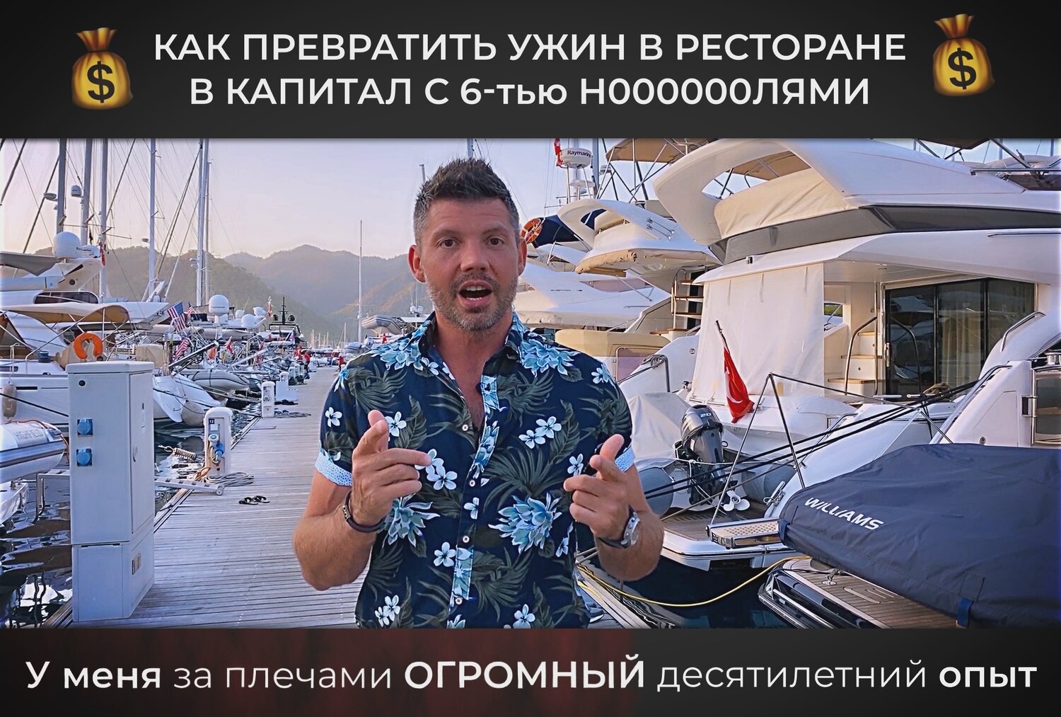 человек, мужчины, яхта, мужчина, motor boat & yachting