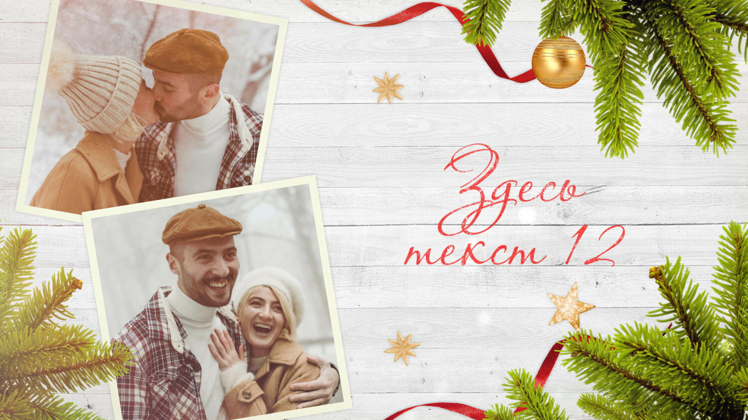 новогодний, открытка новый год, новогодняя фотосессия, с новым годом, новогодняя ёлка
