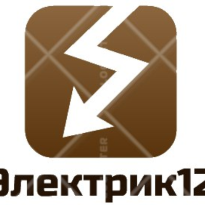 Электрик12