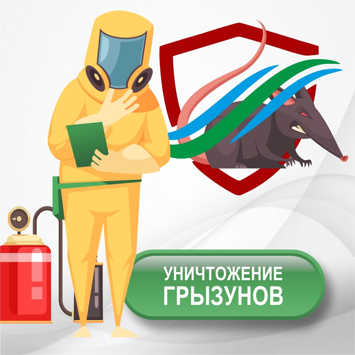 уничтожение, дератизация, дезинфекция, грызунов, дезинсекция