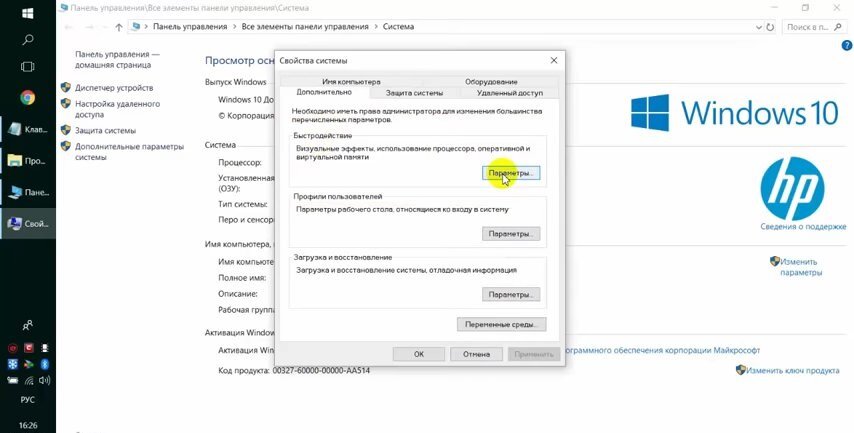 характеристики пк, полная характеристика компьютера, характеристика пк виндовс 10, параметры пк, экран с текстом
