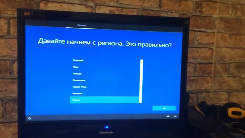 давайте начнем с региона это правильно, экран с текстом, windows 10 давайте начнем с региона это правильно, виндовс 10 давайте начнём с облости это правильно, экран