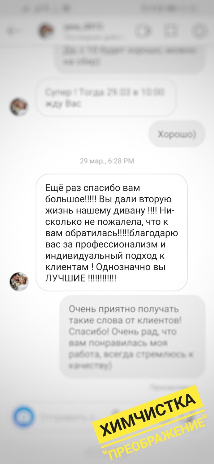 скриншот с текстом, скриншот, переписка, последние сообщения, опыт работы