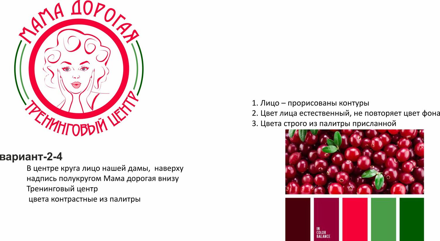 брусника полезные свойства, польза клюквы, клюква полезные свойства, черешня, клюква полезные вещества