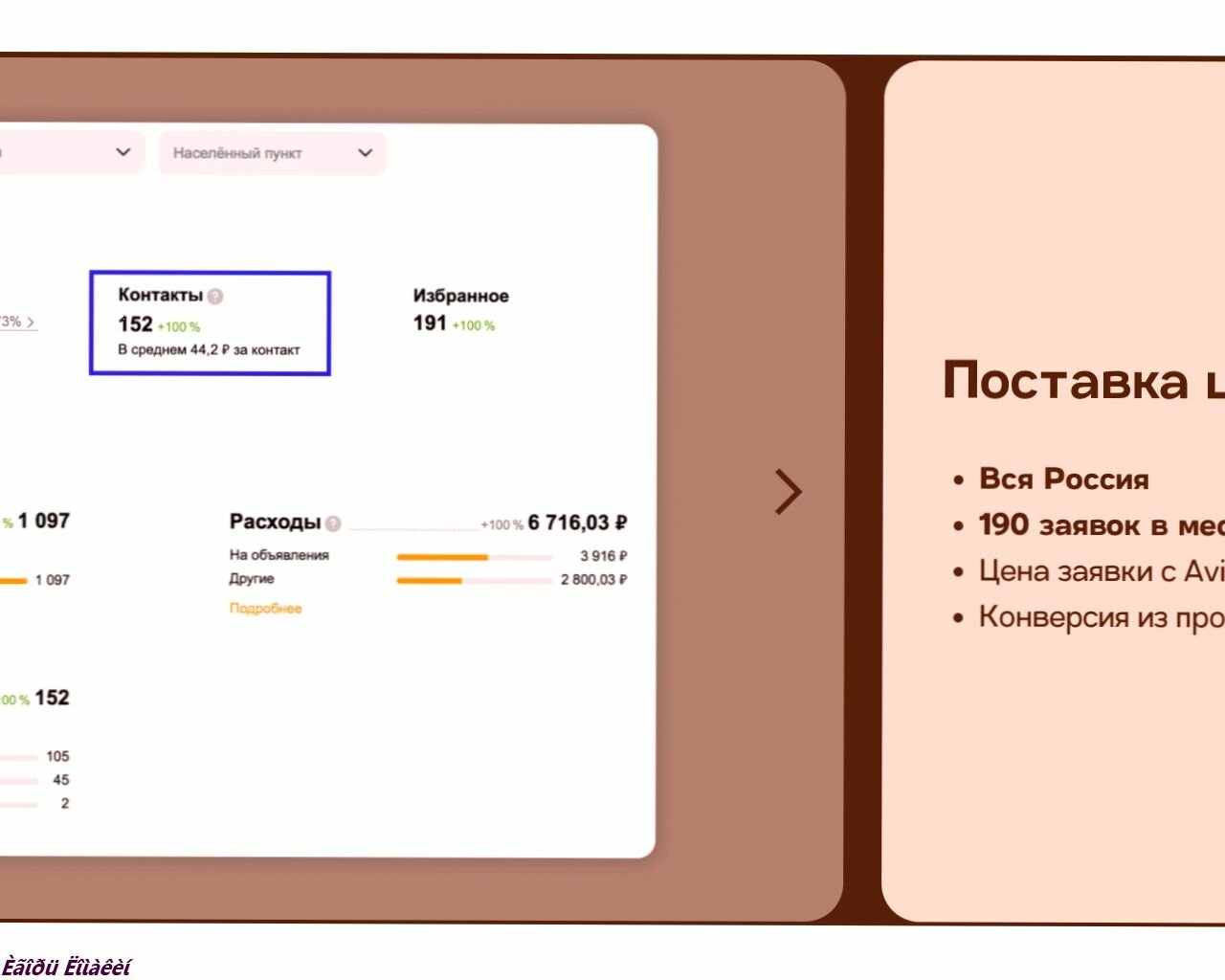 скриншот, приложение для, заказ товара, заказ, личный кабинет