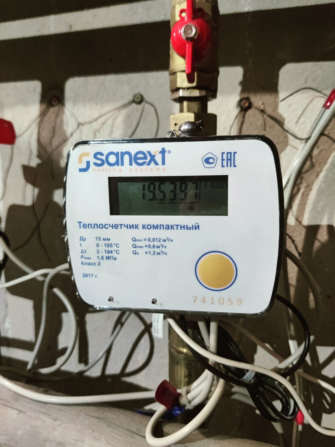 теплосчетчик sanext, теплосчетчик sanext ультразвуковой mono cu ду 15, теплосчетчик пульсар, теплосчетчик, теплосчётчик ультразвуковой