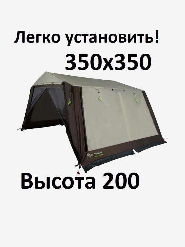 тент outventure royal house, тент шатер, палатка тент, шатер палатка, палатка для отдыха