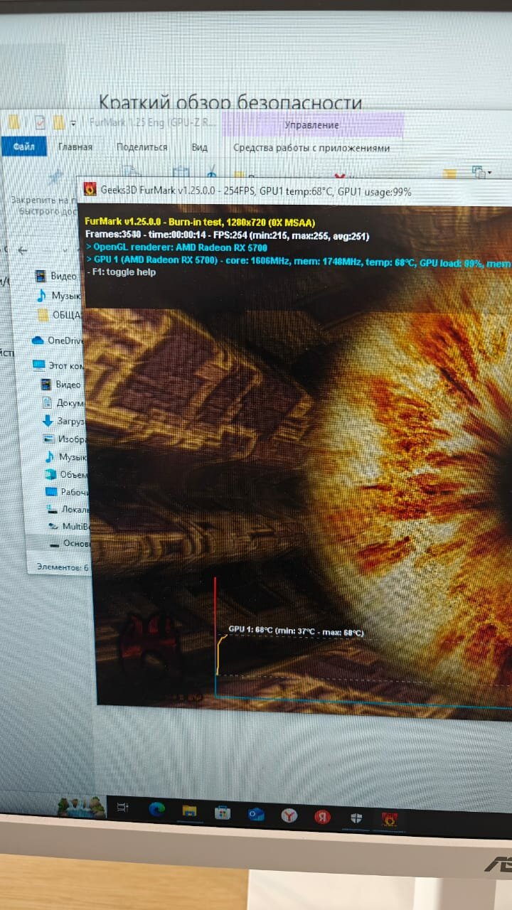 компьютер, geeks 3 d furmark, furmark rx 470 4gb, скриншот, rx 580 8gb furmark