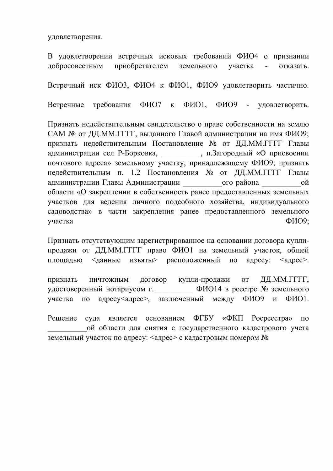земельного участка, договор аренды земельного участка, площадь земельного участка, договора аренды, границы земельного участка