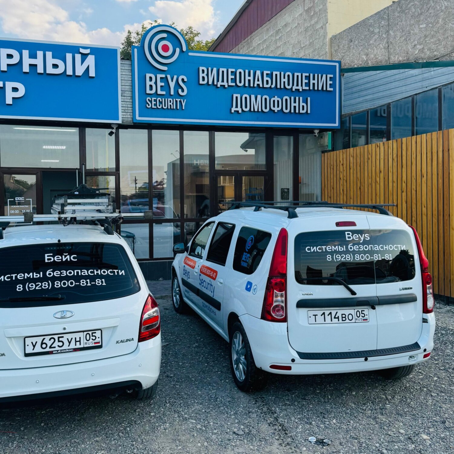 Beys Security Системы видеонаблюдения