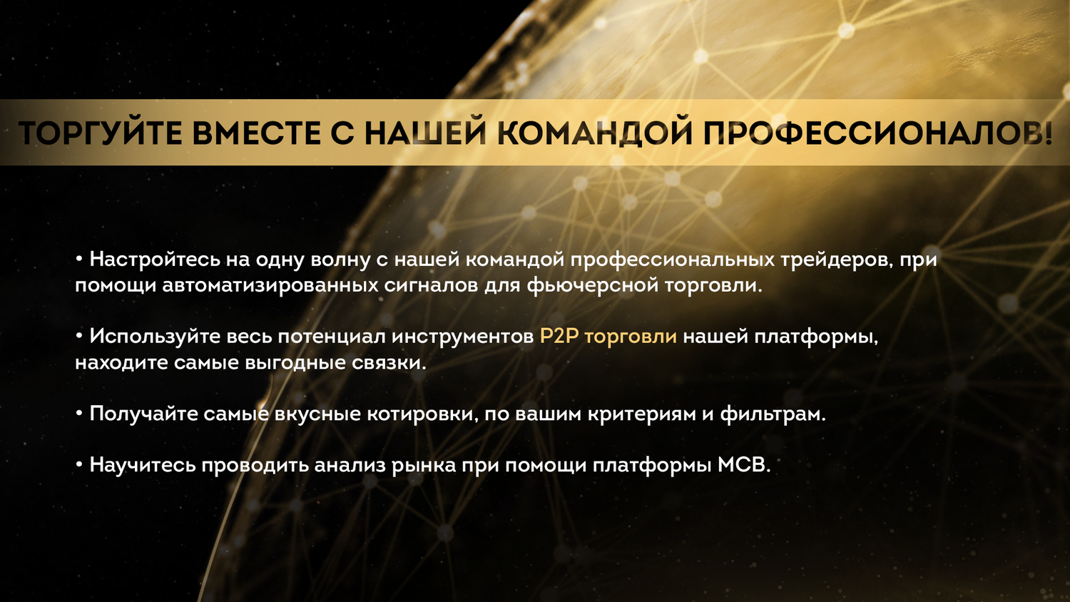 форекс брокер, трейдинг платформа, трейдинг и инвестиции, трейдинг для начинающих, торговля на форекс