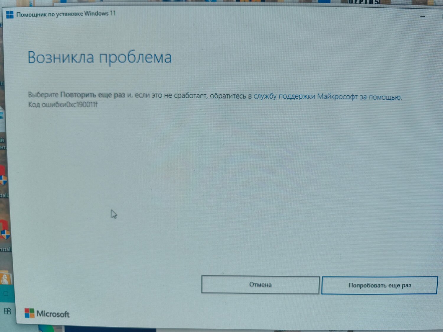 возникла проблема, windows 10 ошибка, виндовс ошибка, на вашем пк возникла ошибка, обновление windows 10