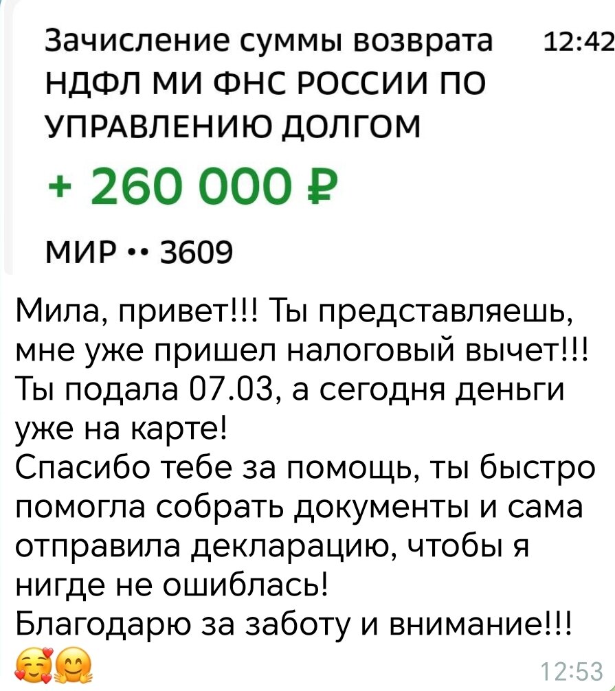 баланс, приложение для, платеж, скриншот, зачисление
