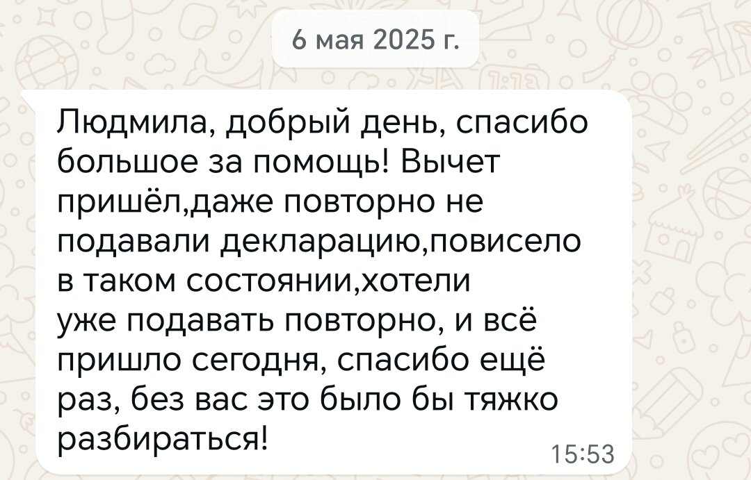 благодарю, добр день, слова благодарности, спасибо, пост благодарности
