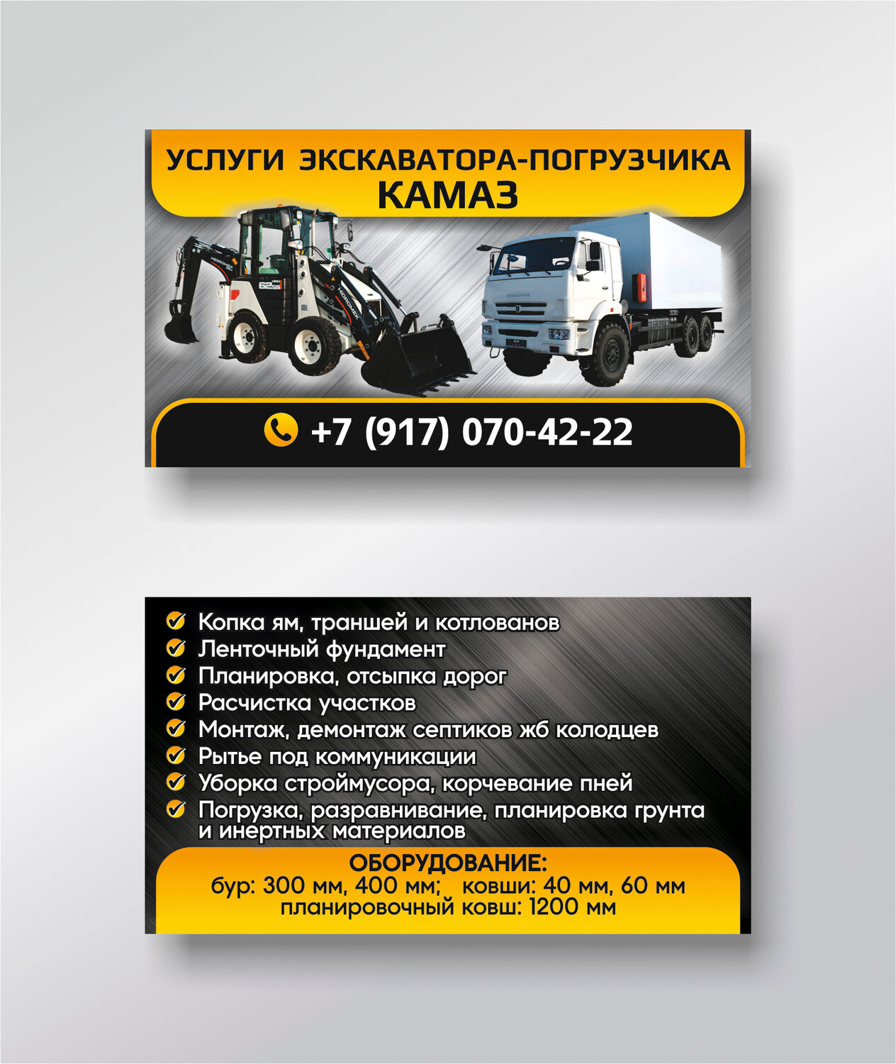 экскаватор погрузчик hidromek hmk 102 s, услуги экскаватора погрузчика, экскаватор погрузчик hidromek, услуги спецтехники, экскаватор погрузчик гидромек