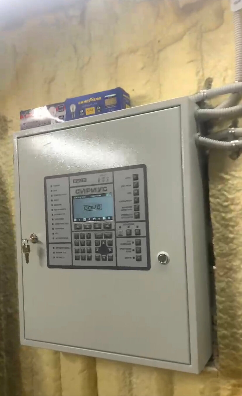 прибор приемно контрольный и управления пожарный сириус, сириус пожарная сигнализация, прибор пожарный управления, прибор приемно контрольный пожарный, болид пожарная сигнализация