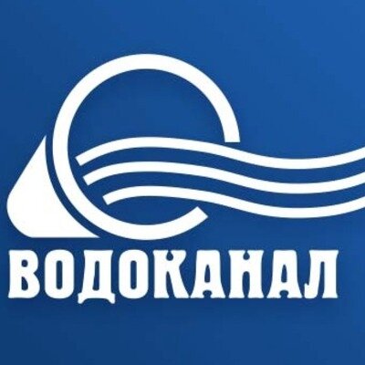 Водоканал