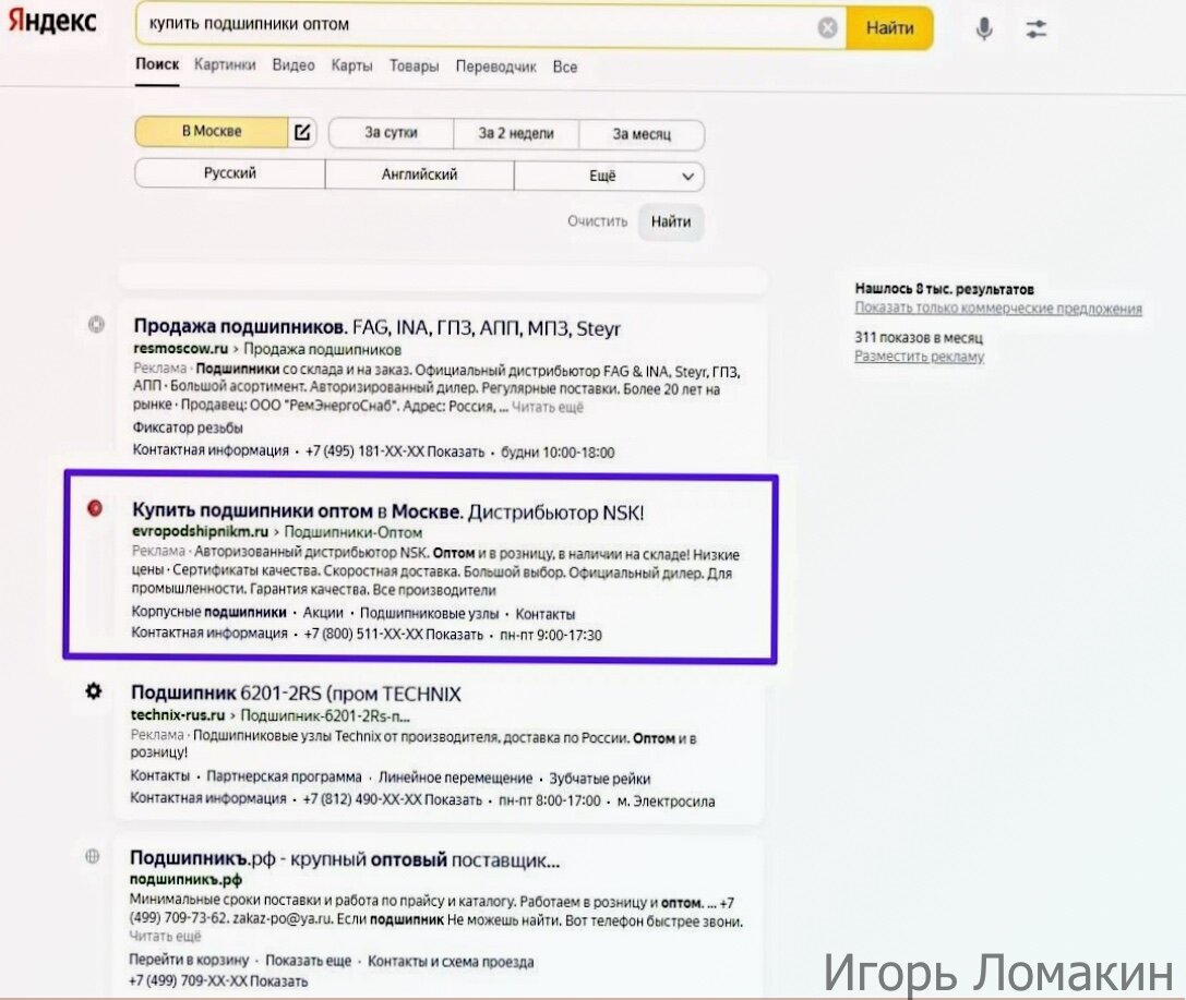 контекстная реклама, яндекс про, яндекс яндекс, контактная информация, реклама в яндекс