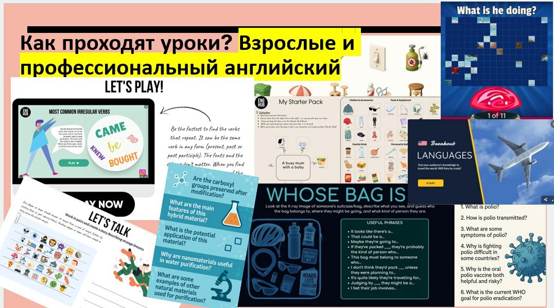 урок английского языка, урок английского, изучение английского языка, изучаем английский язык, английский курсы