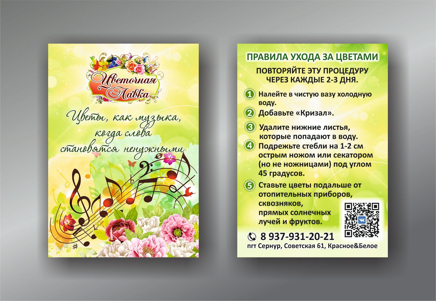 концерт к 8 марта, листовка, поздравление коллег, благодарность на выпускной, флаер