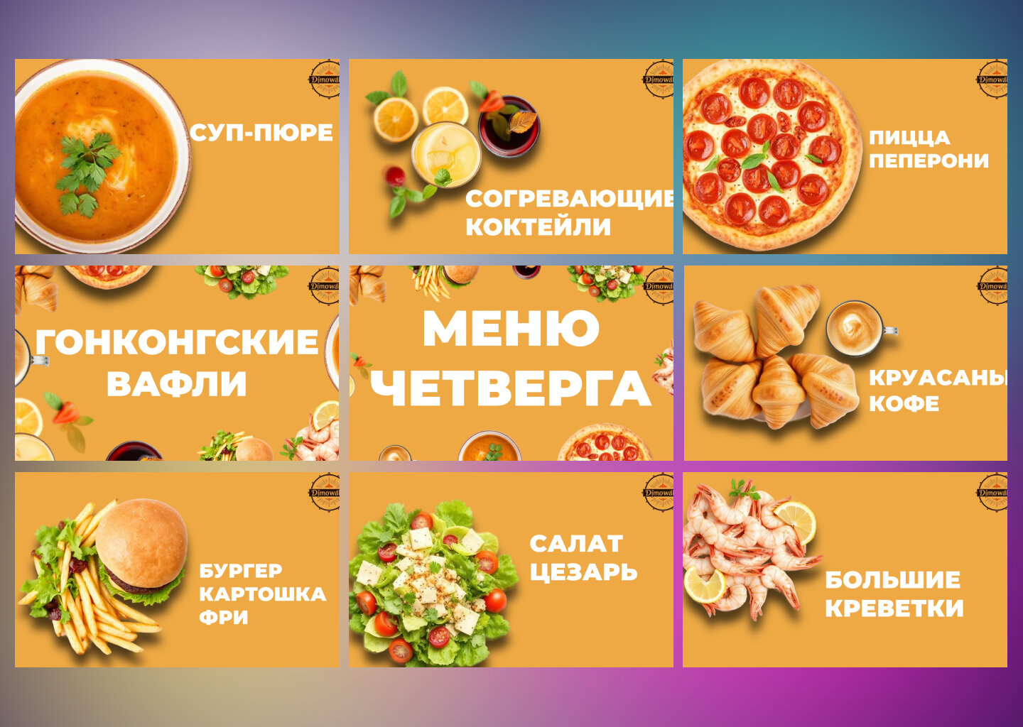 меню, сыр фета цезарь, салаты цезарь, салат цезарь классический, салат цезарь с курицей