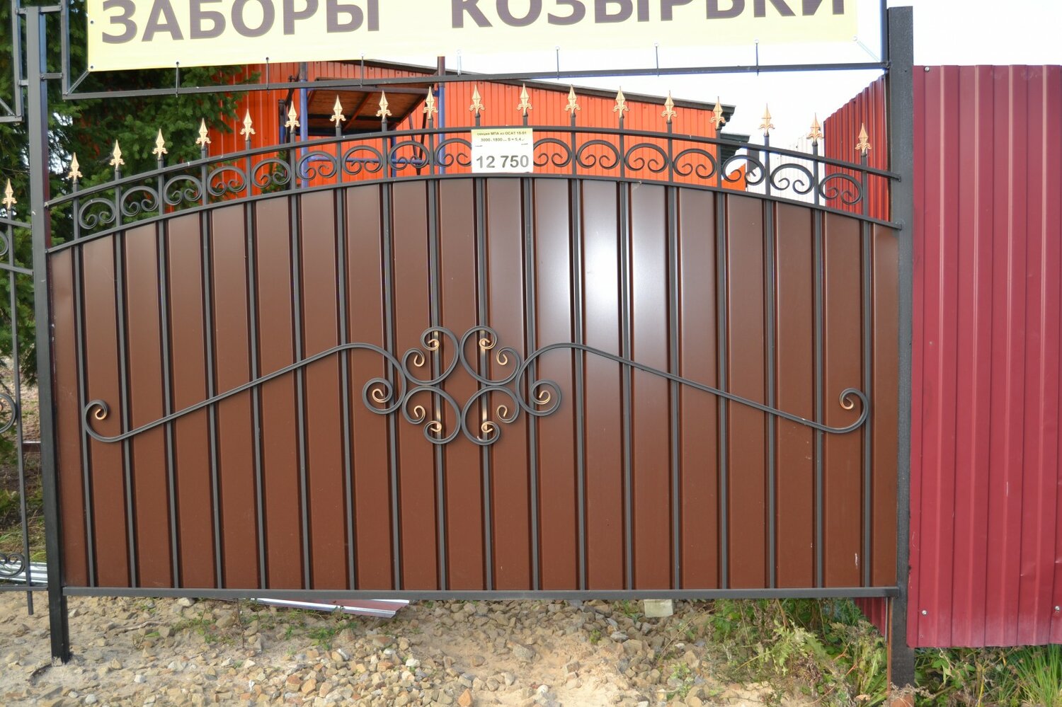 Изготовление кованых заборов