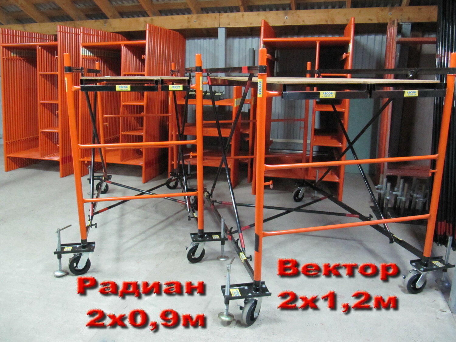 вышка-тура ринстрой вектор, вышка-тура "радиан-альфа", вышка тура строительная радиан л 3,8, вышка-тура улт-125, вышка-тура радиан-альфа 3.8 м