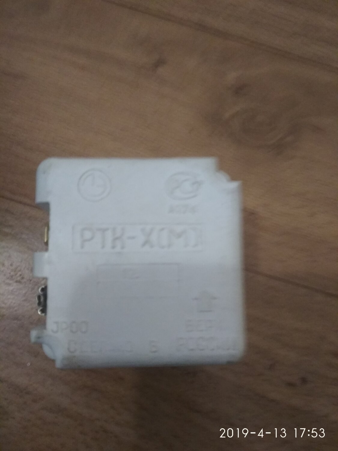 ртк х м, реле ртк-1 пусковое для холодильника, ока 6 пускозащитное реле ртк-х, реле ртк(х)м, кх-0003687, реле_ртк-х(м)220