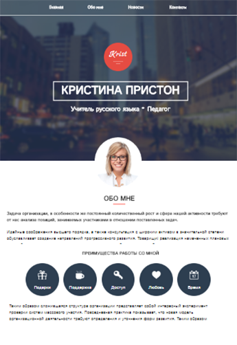 скриншот , шаблон, фрилансер, творческие профессии, займ личный кабинет