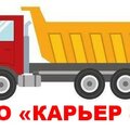 Карьер 88