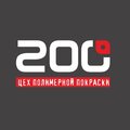 200 Градусов