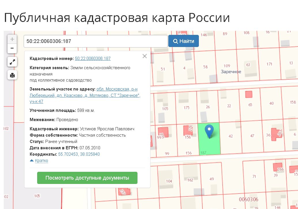 участок, скриншот с текстом, земельный участок, район, кадастровая карта калининградской области 2015 года