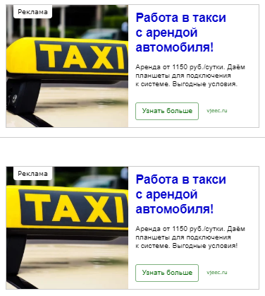 такси, машина такси, такси в москве, колпак такси, водитель такси