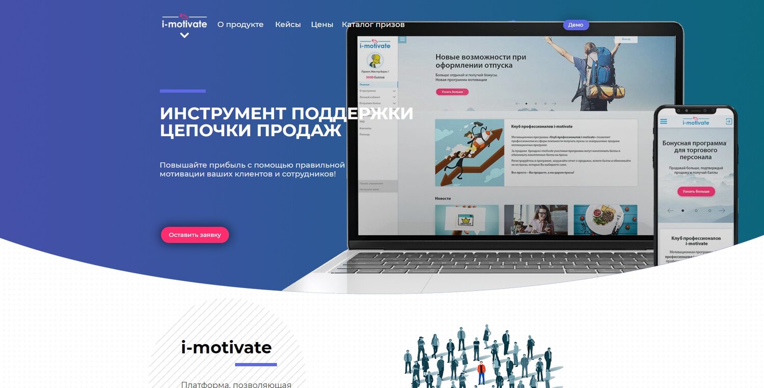продвижение, сервис, экран с текстом, создание сайтов, бизнес