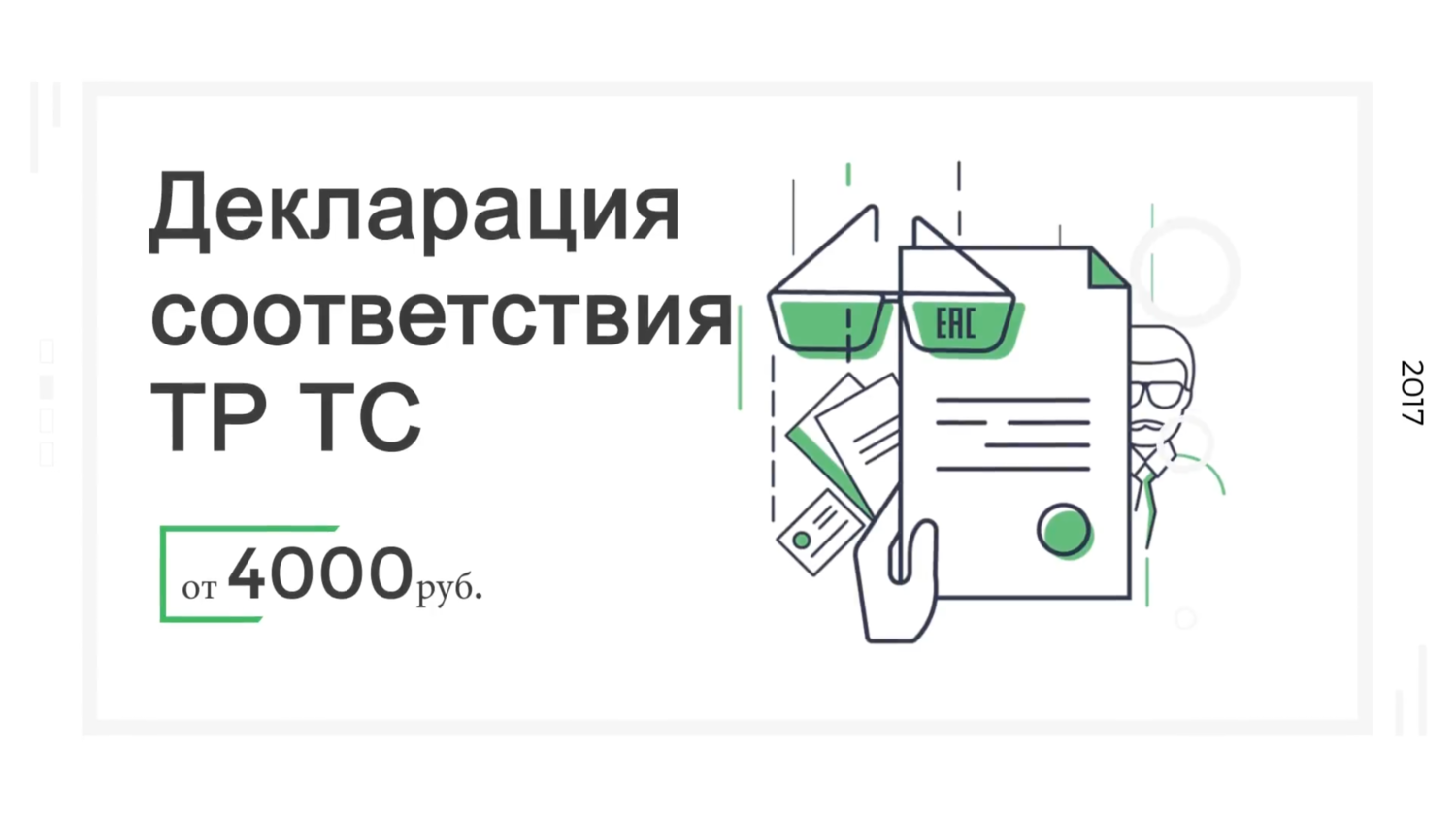 сертификация, сертификат, документ, схема, деньги