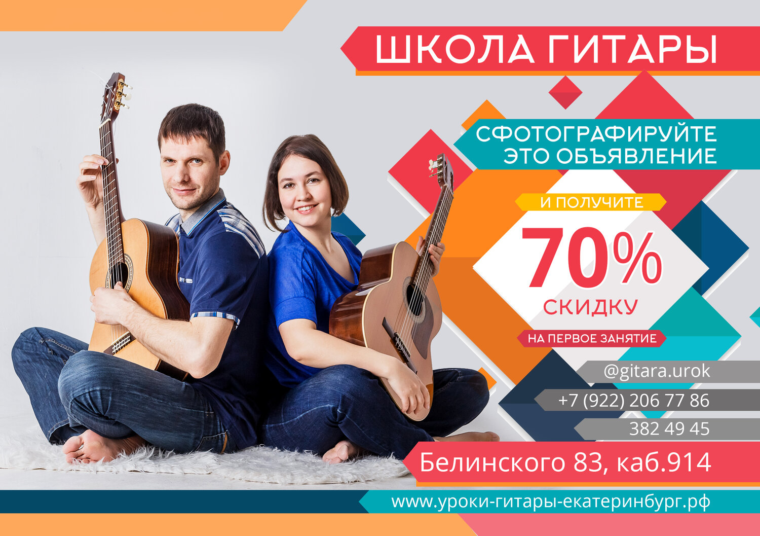 афиша, концерт, листовка, группа, кавер группа