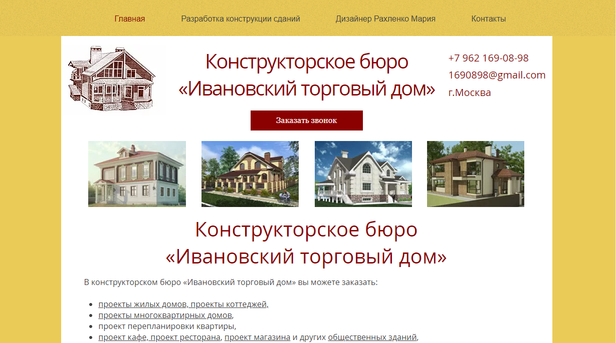 загородный дом, дом, презентация на тему дом моей мечты, коттедж, страхование имущества