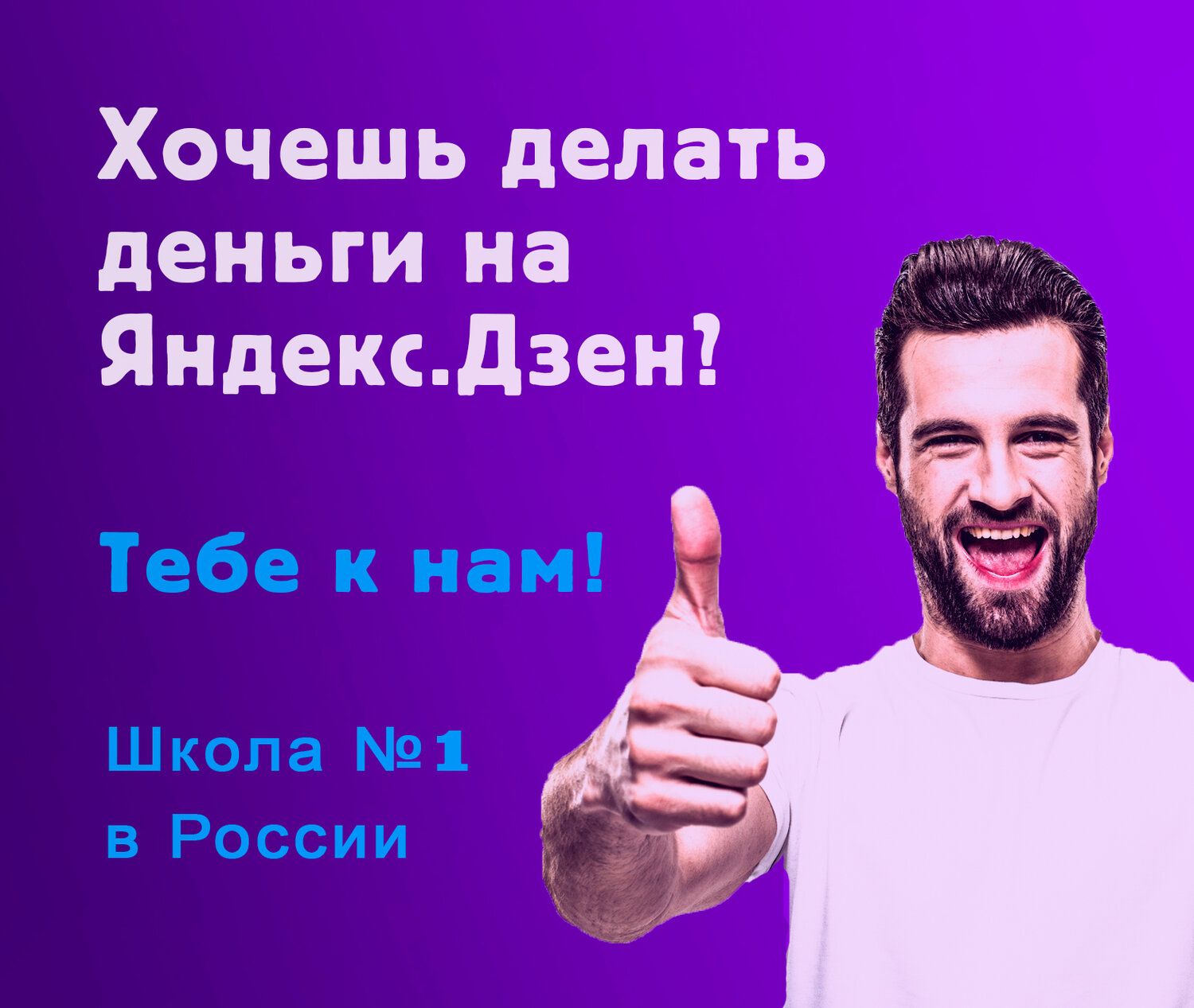 люди, мужчины, person, текст, мужик палец вверх