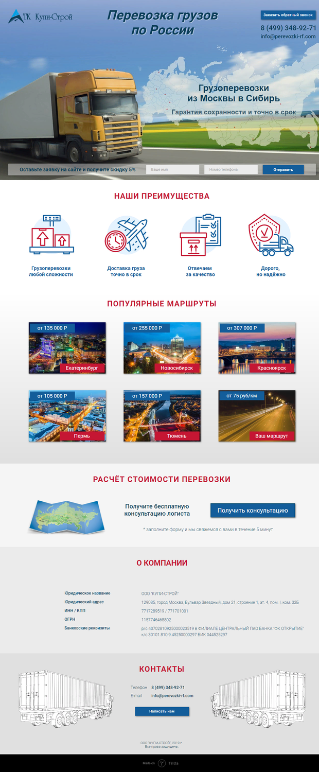 Разработка сайтов-одностраничников под ключ