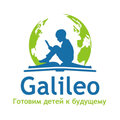 Галилео