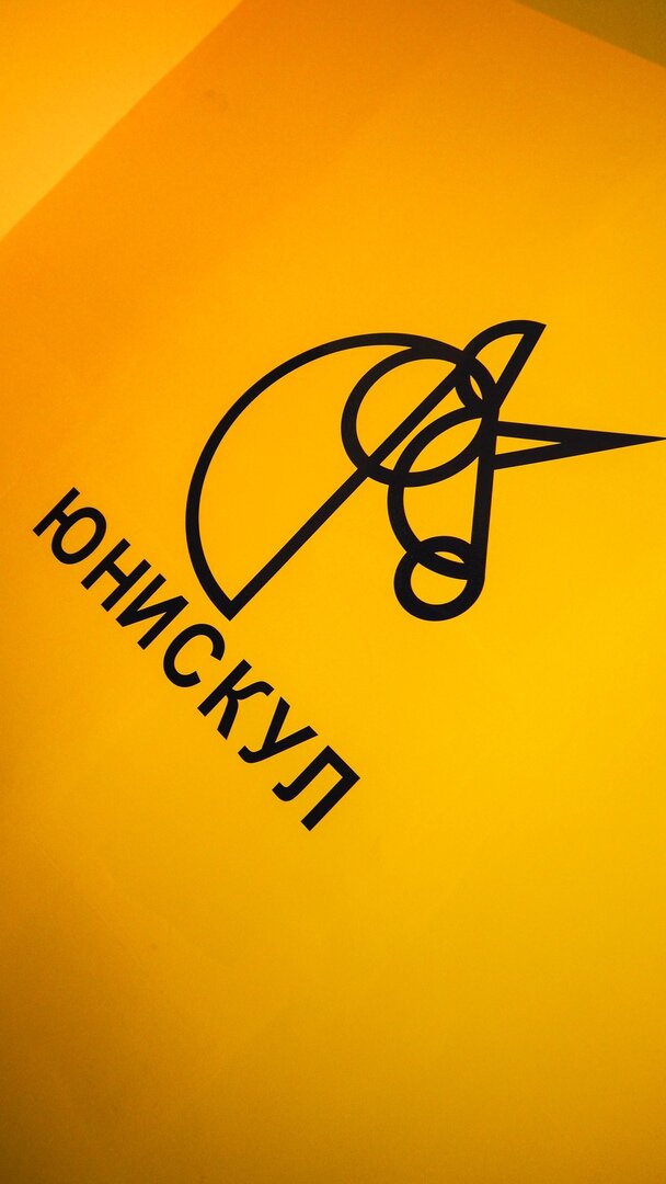 Образовательный центр "ЮНИСКУЛ"