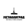 Металлоград ПК