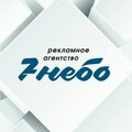 7 Небо